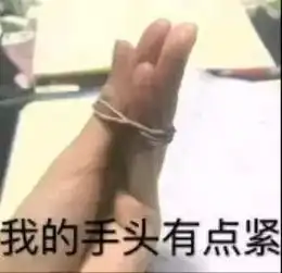 讨生活费表情包搞笑搞笑