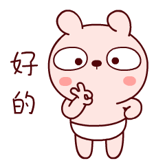  冷兔qq表情包下载冷兔宝宝日常篇2qq表情包