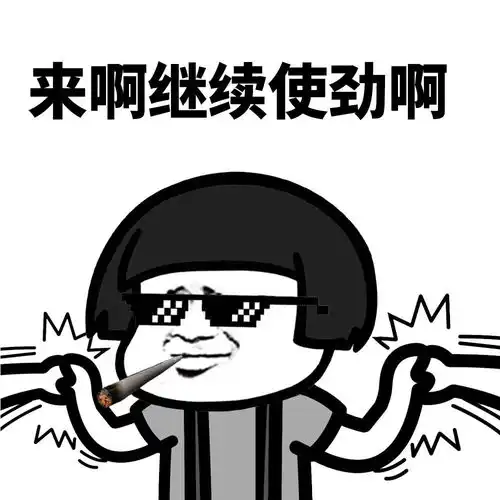  蘑菇头表情包有些人实际上不胖,但是却每餐可以吃三大碗饭