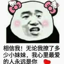  怼人专属表情包你长得胖不说,游戏打的也很6,完全就是战斗猪