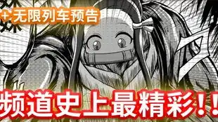  真正的雷之呼吸一人配音6角色鬼灭之拳part2鬼灭之刃无限列车