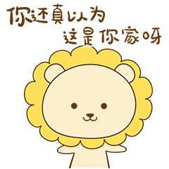  小师子gif动态表情包