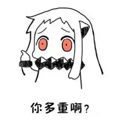 撩女友表情包男人样