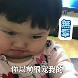  给对象撒娇的表情包第二波,还不拿来发给你对象