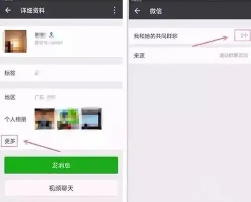  高小微手机微信群不小心删了别急3秒快速找回