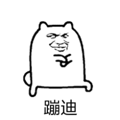 小狗蹦迪表情包gif