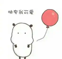 表示好奇的可爱表情包气