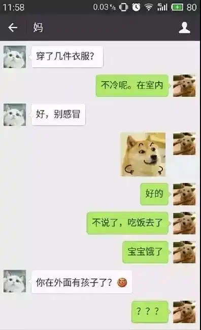 别说了表情包什么意思代
