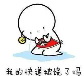  叮咚双十一消防安全包裹到了,请您查收