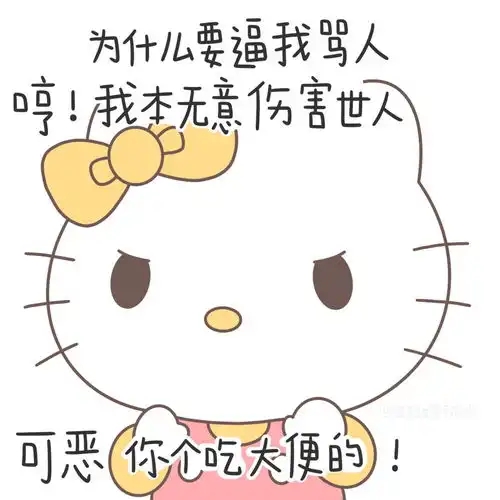  hellokitty凯蒂猫可爱表情包
