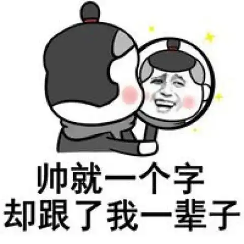 龙图表情包杀妈开心笑话