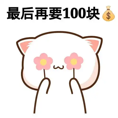  套路聊天表情包