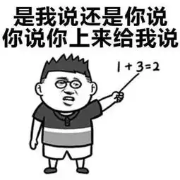 我开始怕了表情包幽默段