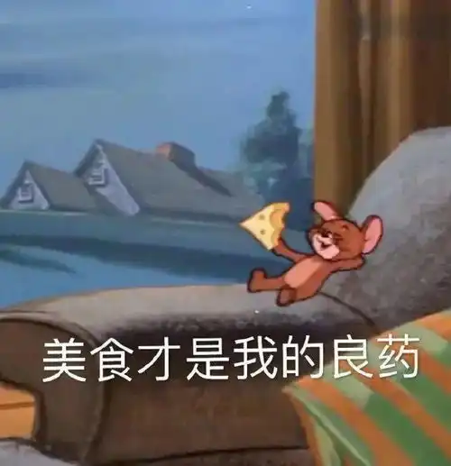  搞笑聊天表情包i啊对对对太对啦