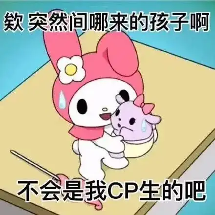  表情包美乐蒂melody系列