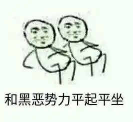  向黑暗势力低头系列表情包完整版下载飞翔下载