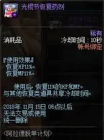  dnf阿拉德脱单计划我的野蛮恋人表情一览