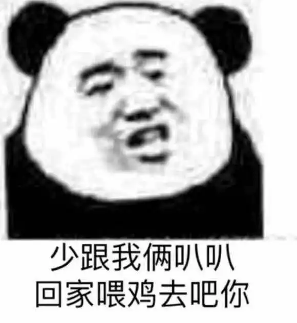  表情包斗图专用表情包