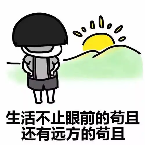  丧到极致的时候大家都是怎么缓解的呢