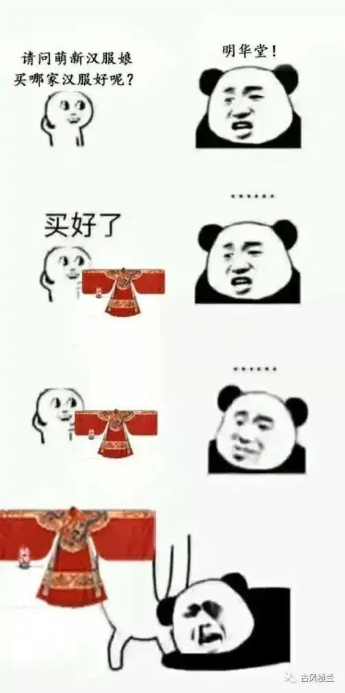  超有意思的汉服表情包,拿去斗图吧