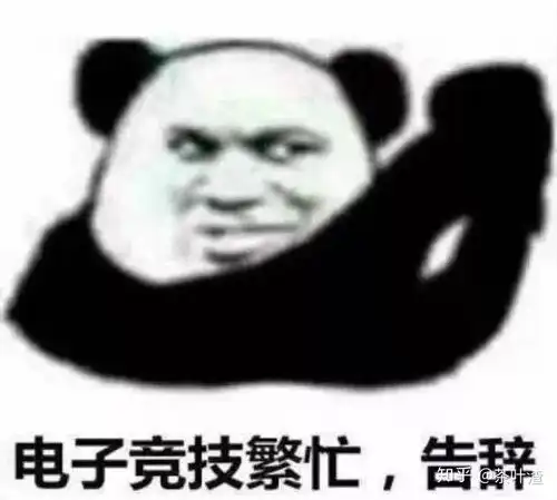 好自为之表情包真男人