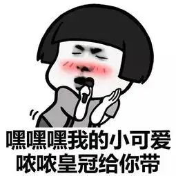  表情丨唱一首小可爱给你听今日动图双人荡秋千