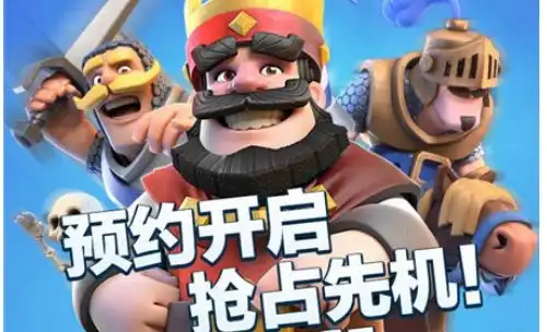  皇室战争怎么快速升级快速提升等级方法