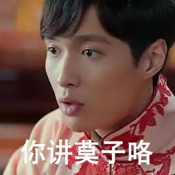  二月红孙艺兴表情包下载老九门二月红表情包下载腾牛下载