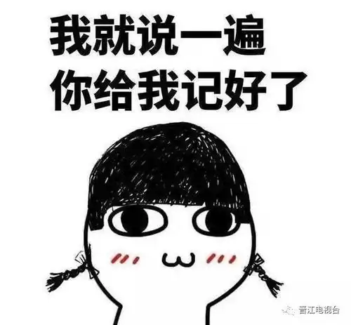 充电器套路表情包小晴