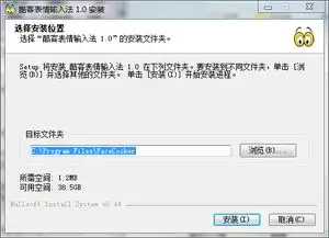  酷客表情输入法官方版1.2下载拼音输入法下载之家