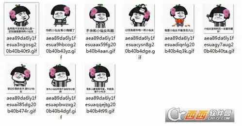 p表情包的文字校服