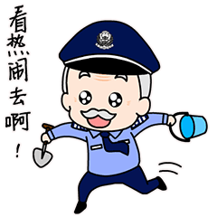  警苑心语定制重阳节表情包推出,欢迎下载使用