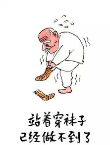  宝坻人看看这就是我们老了的样子哈哈哈太真实了