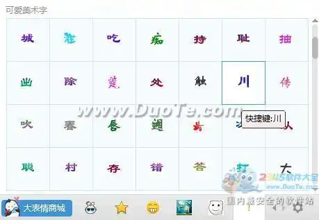  可爱的美少女qq字体1.0表情包下载可爱的美少女qq字体1.0表情包qq表情包大全最新完整版