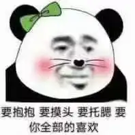  今日表情包精选9.23
