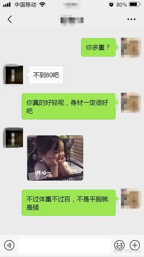  女生发愉快表情啥意思教你如何高情商撩她附聊天实例