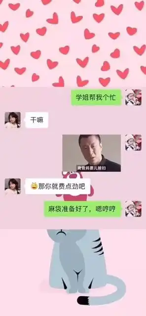  每帧都是表情包快过年了,我爸妈要儿媳妇,你是跟我回家,还是我费点劲呢