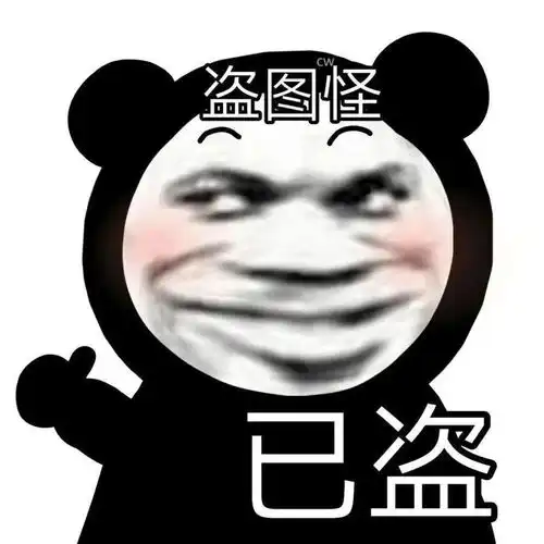  表情包沙雕熊猫头表情包