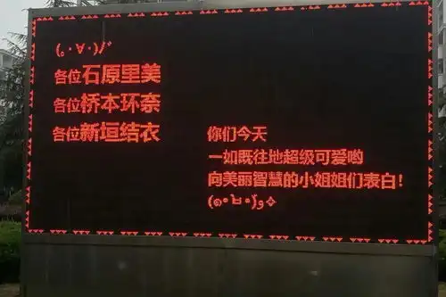  拉横幅out了浙大现表情包表白女生