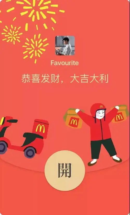 微信春节定制表情包微信