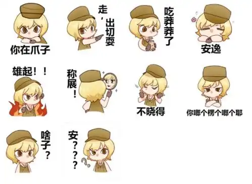 表情包家族上新,可爱灵狐化身川渝女娃