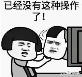 程序未响应的表情包