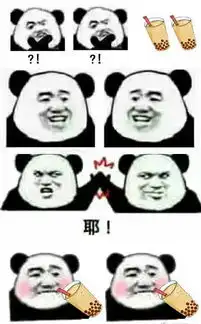 喝奶茶表情包图片一口