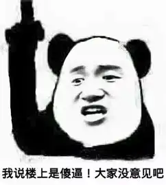 金馆长表情包手机下载骂