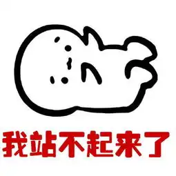 请您表情包胖胖