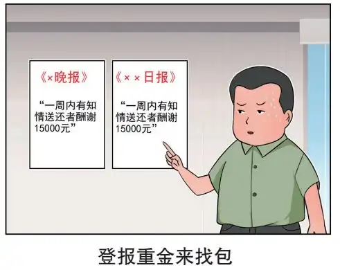  漫说民法典拾金不昧是美德,诚实守信不可缺
