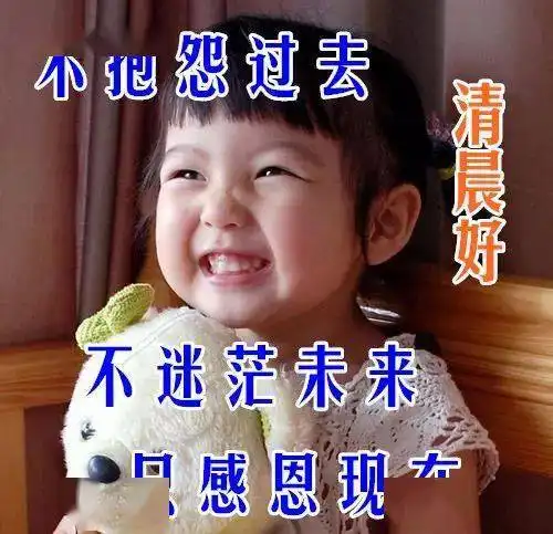  6月4日最可爱宝宝动态表情图片大全,早晨好动图美图大全