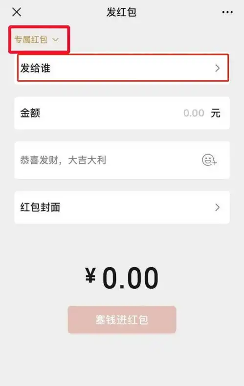  微信最新功能上线专属红包表情雨放鞭炮太好玩了