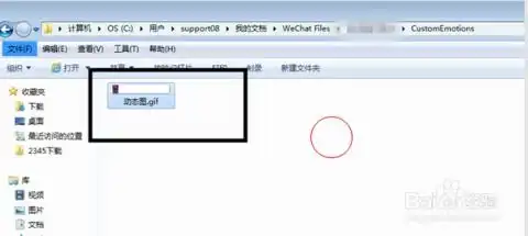  微信动态gif表情如何保存在电脑里