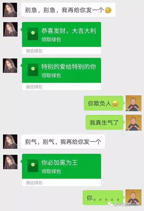 微信假语音条表情包8秒